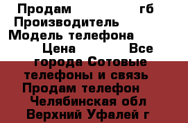 Продам iPhone 5s 16 гб › Производитель ­ Apple › Модель телефона ­ iPhone › Цена ­ 9 000 - Все города Сотовые телефоны и связь » Продам телефон   . Челябинская обл.,Верхний Уфалей г.